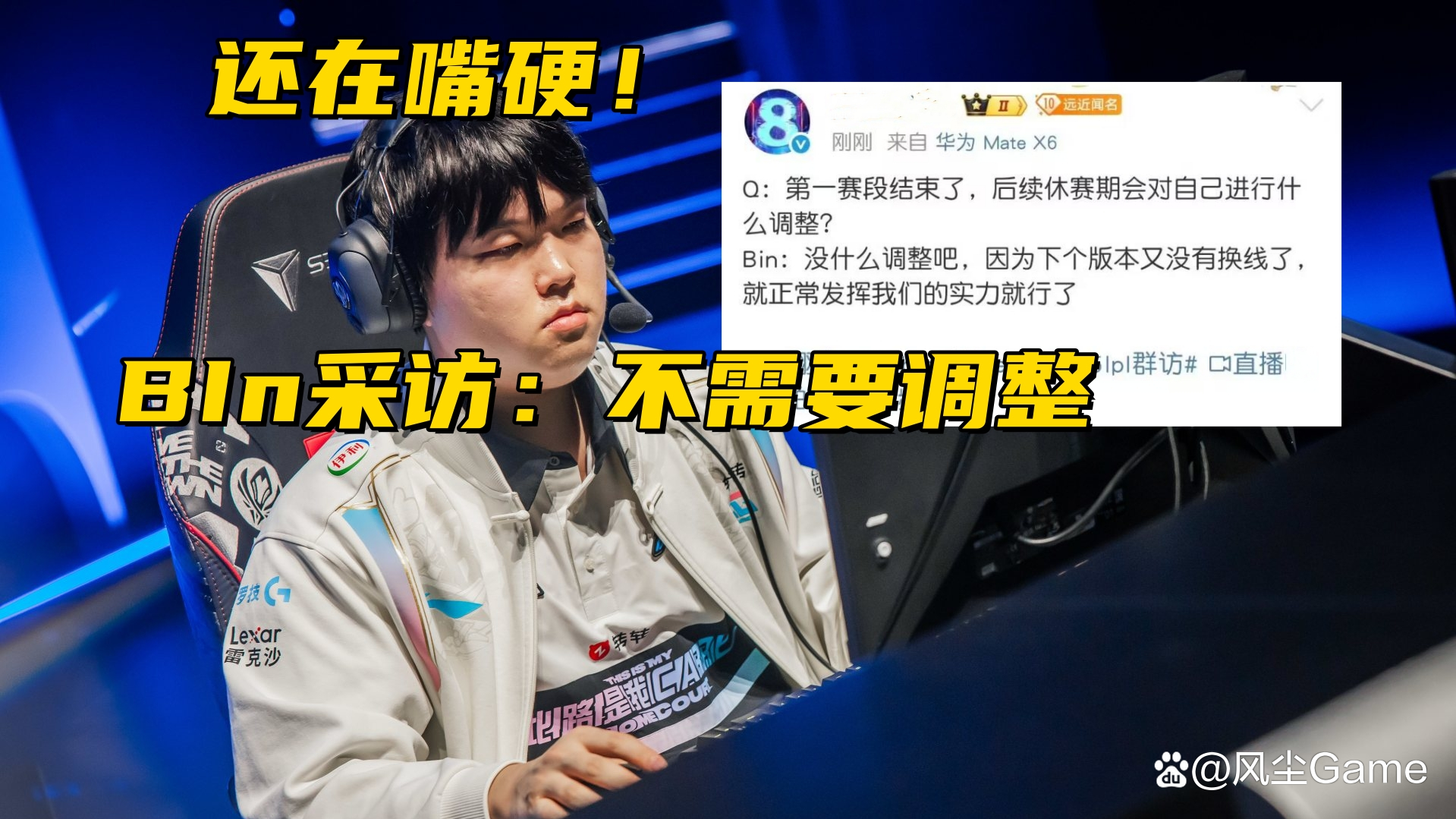 JackeyLove巅峰对决，Doinb与70激战SKT分钟，大胜胜负难料！