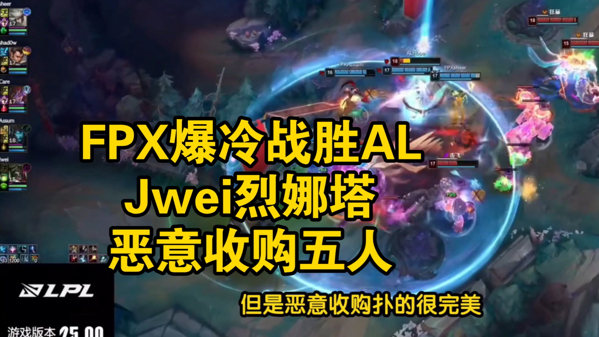  Ming爆冷击败G2，关键助攻引爆全场！